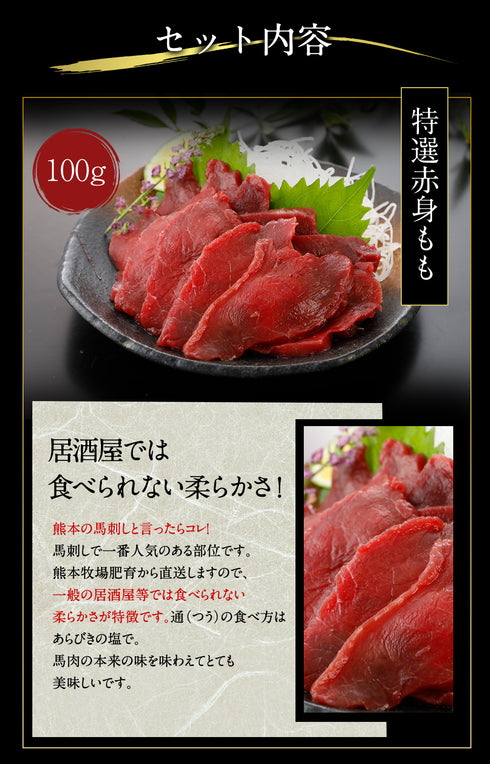 馬刺し 国産 熊本 ギフト スライス晩酌 200g セット【スライス済み】 セット 御中元 贈答 有料化粧箱小対応 馬肉 贈答 馬刺 純馬刺し ばさし 刺し 産直 国内 通販 名産 お土産 おつまみ 有名 人気 業務用 業務 飲食店 イベント 催事 喜ばれる ヘルシー